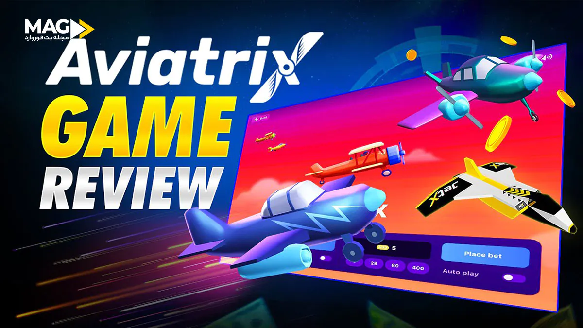 استراتژی های بازی آویاتریکس استراتژی های بازی آویاتریکس