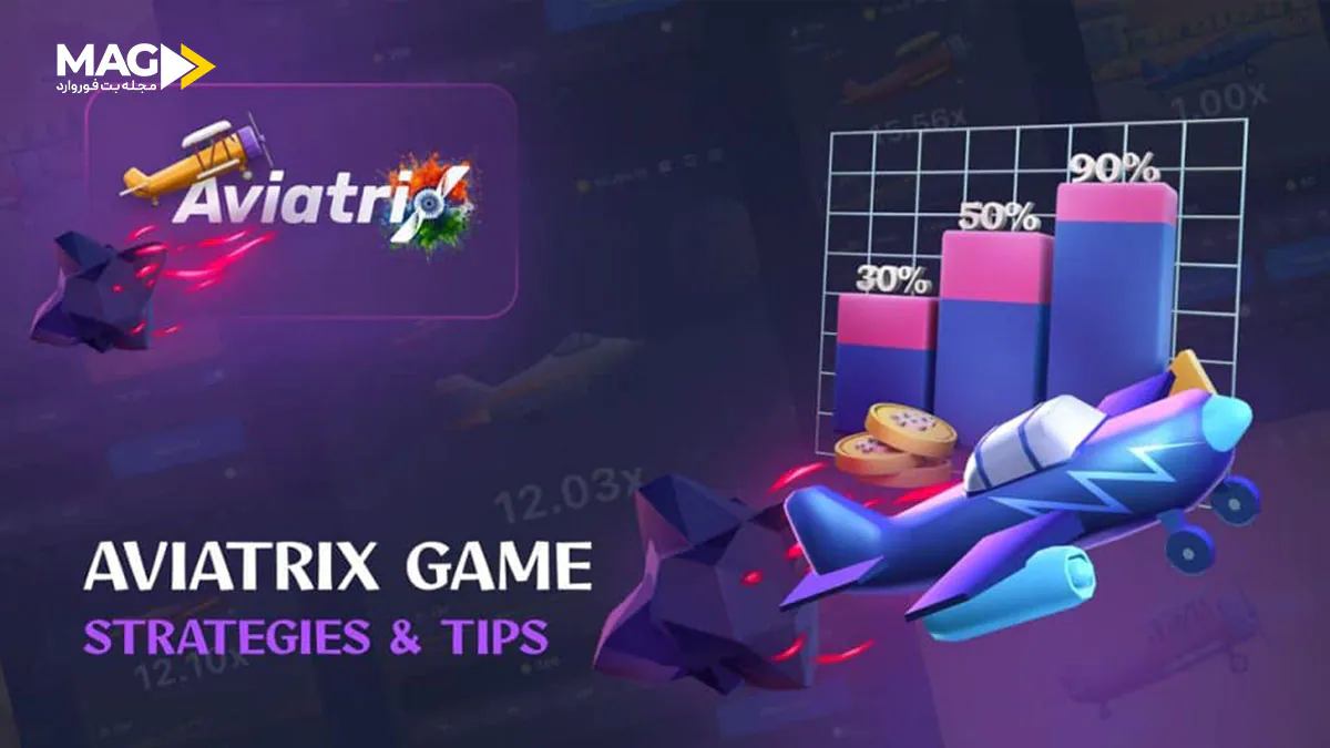 استراتژی های بازی آویاتریکس استراتژی های بازی آویاتریکس