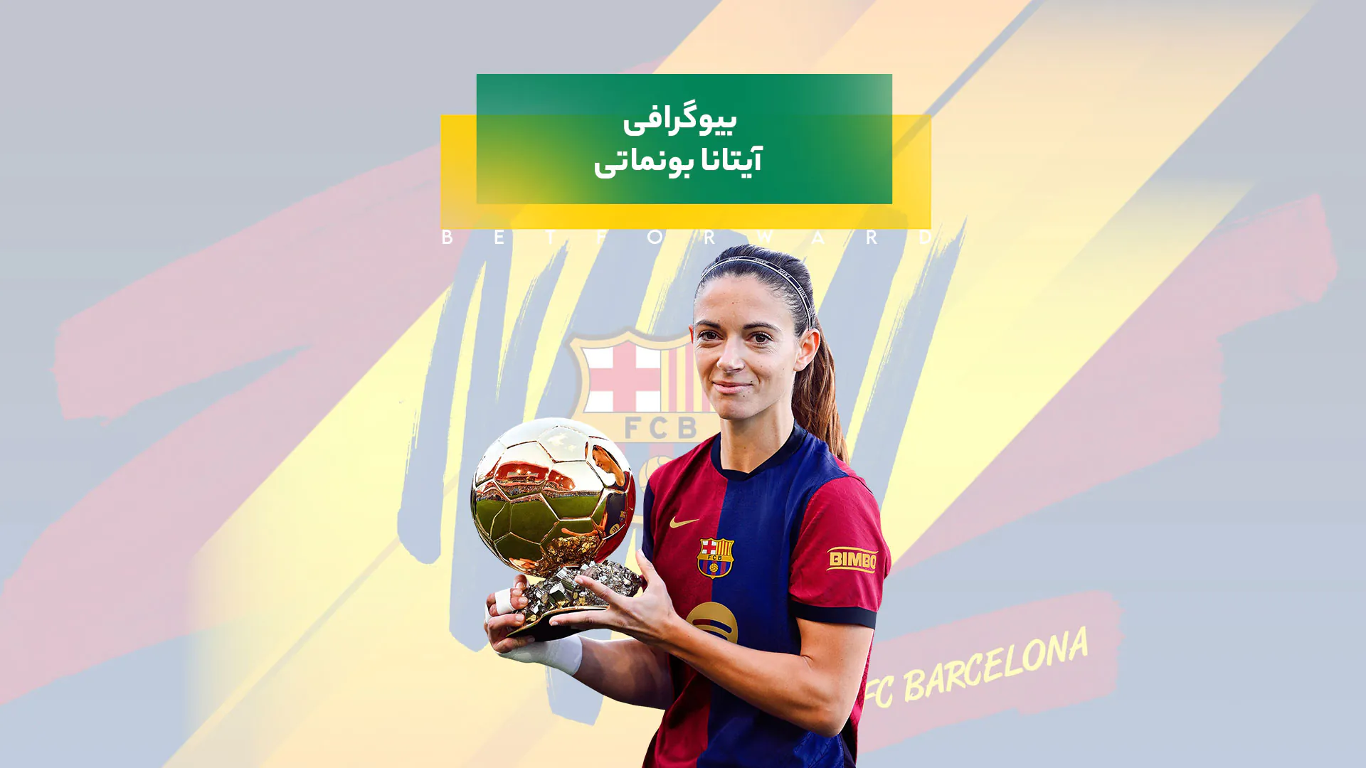 آیتانا بونماتی