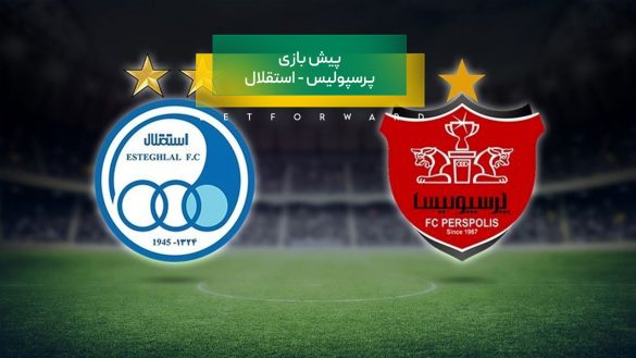 پرسپولیس استقلال