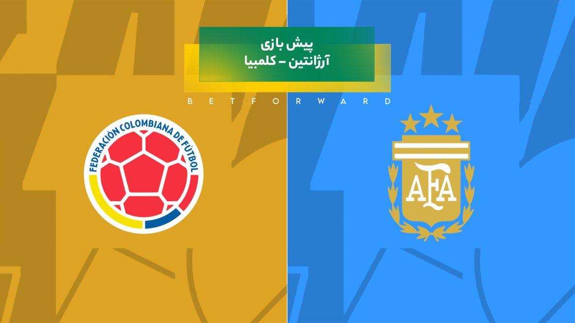 راهنمای پیش‌بینی بازی آرژانتین – کلمبیا در کوپا آمریکا ۲۰۲۴