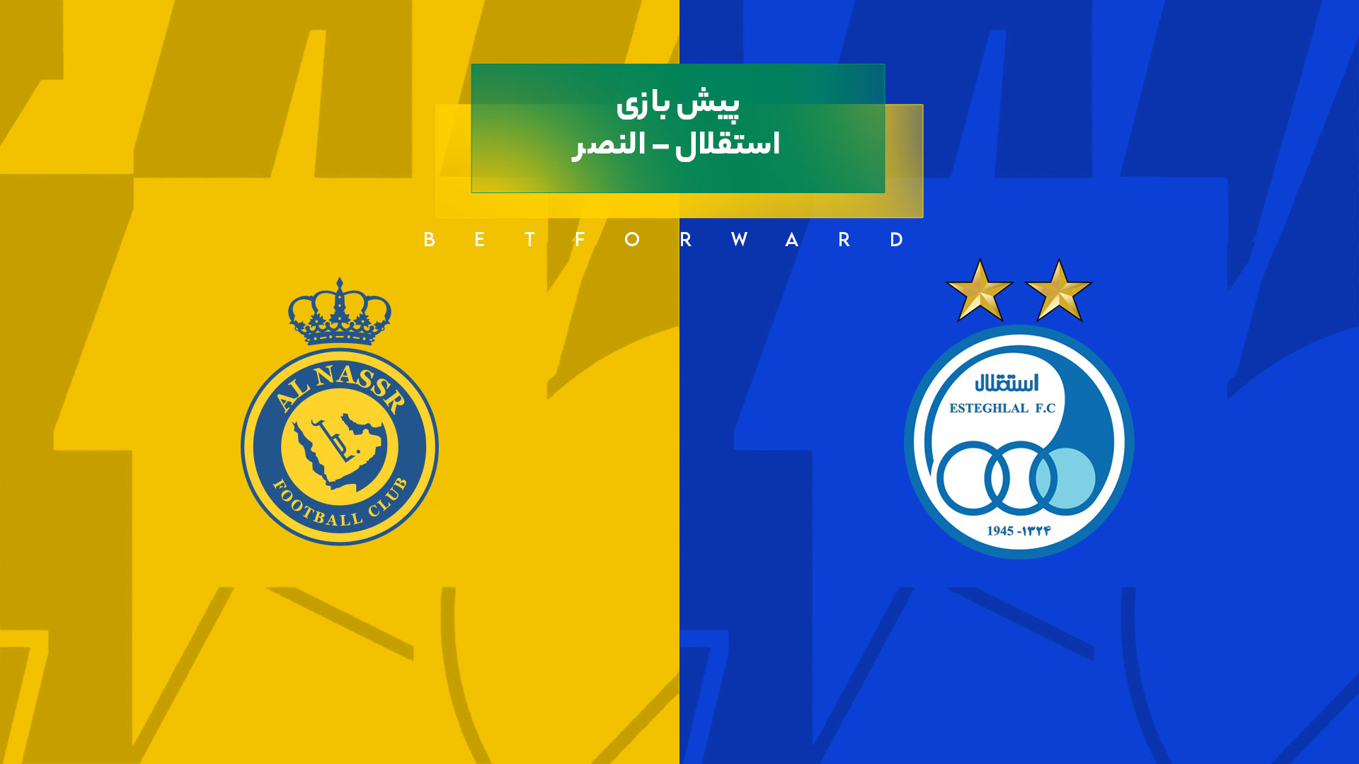 پیش بینی بازی استقلال – النصر