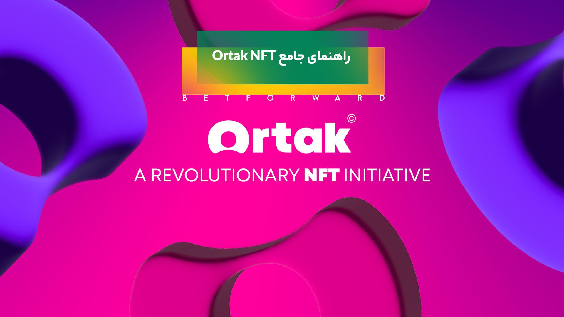 Ortak NFT