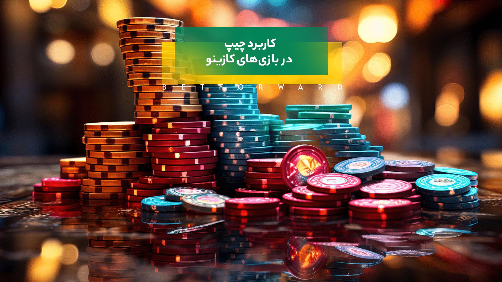 معنی چیپ