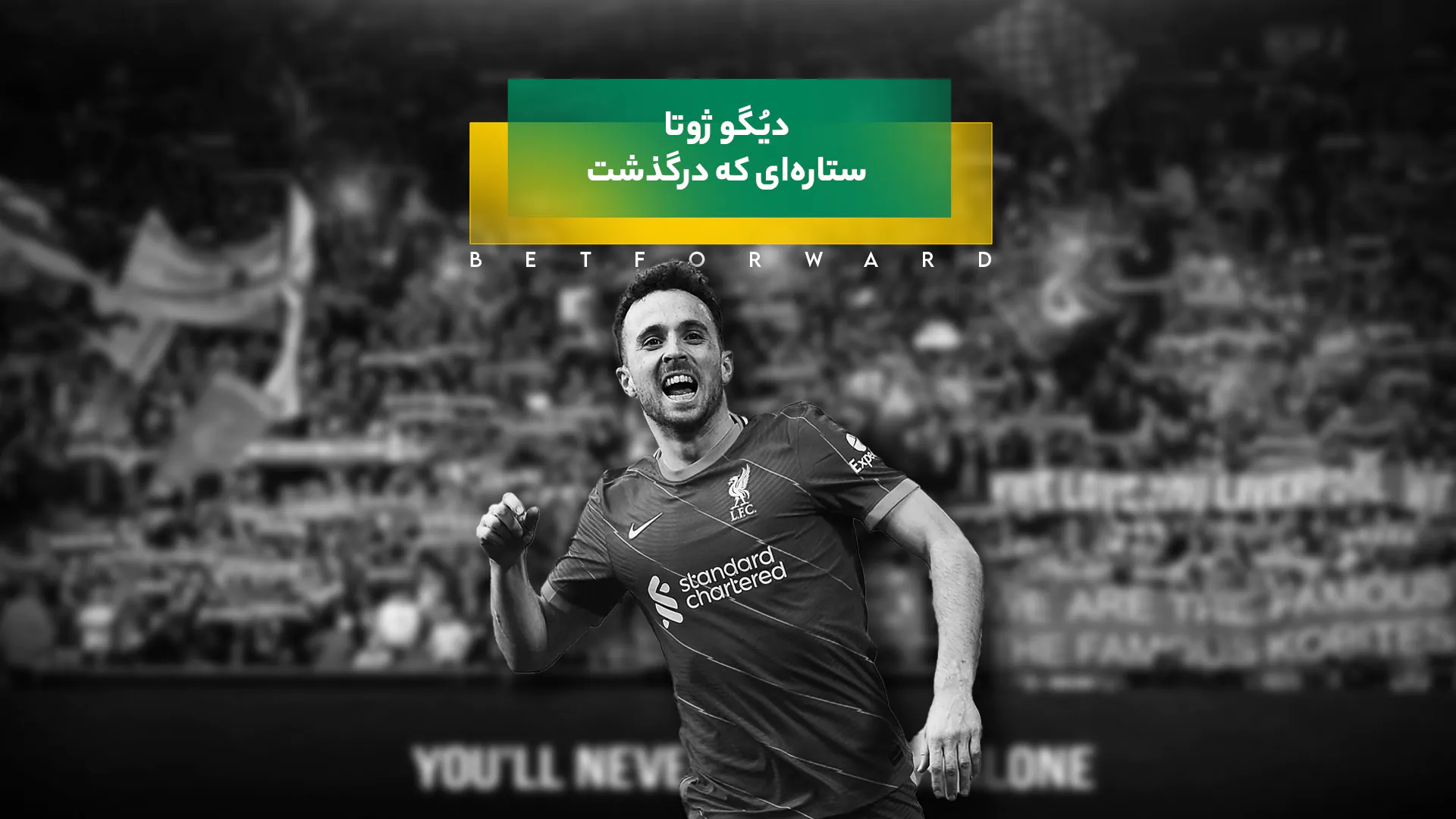 دیگو ژوتا