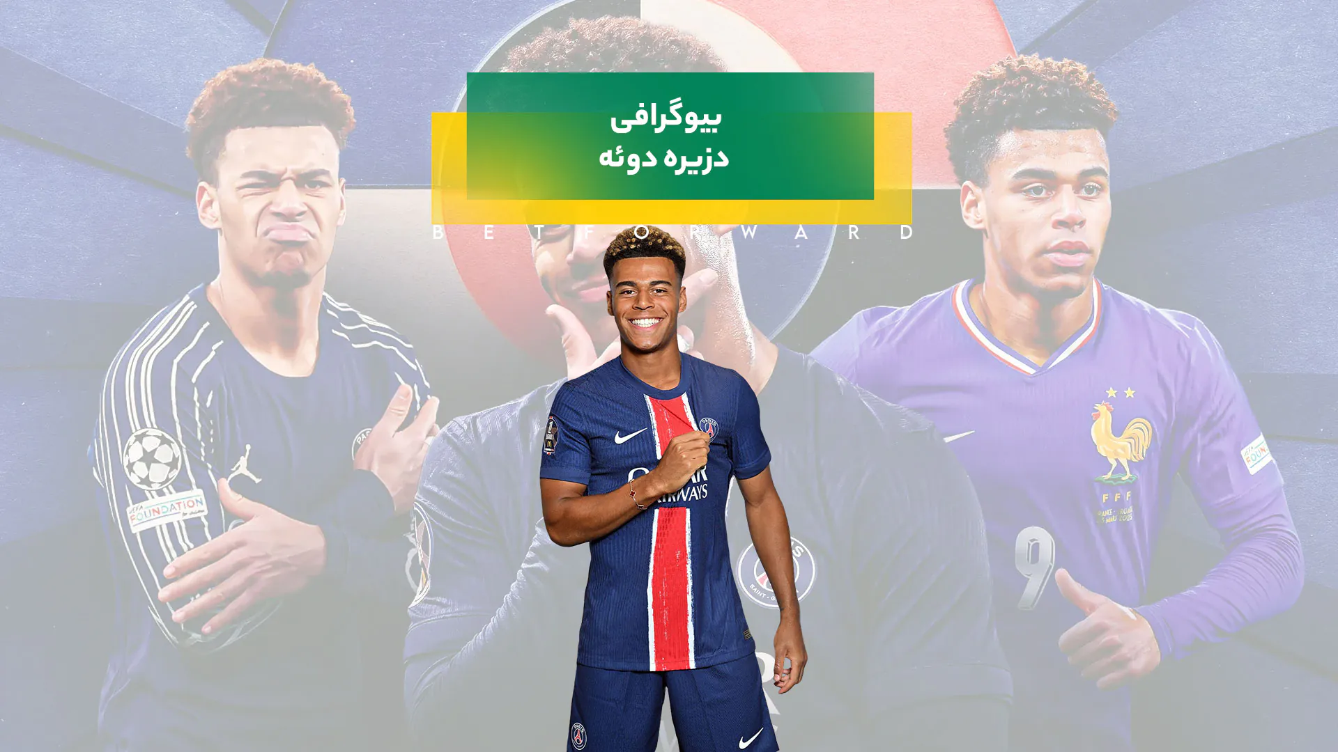 دزیره دوئه