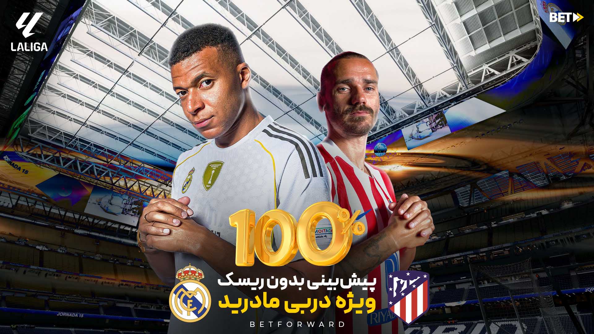 پیش‌ بینی بازی اتلتیکو مادرید – رئال مادرید