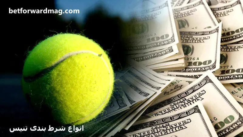 آموزش پیش‌ بینی تنیس