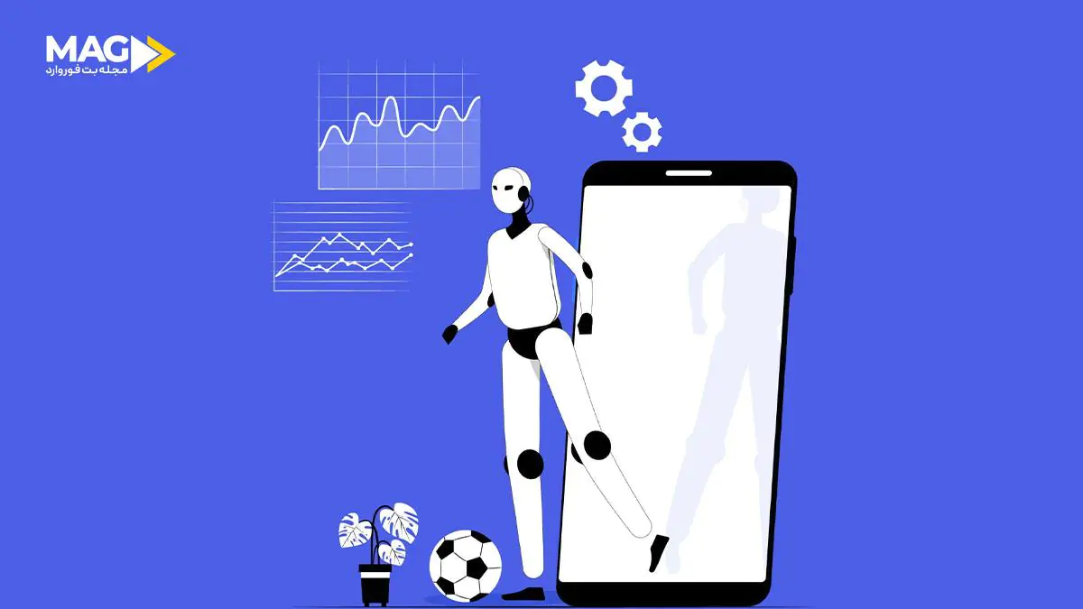 اپلیکیشن آنالیز فوتبال