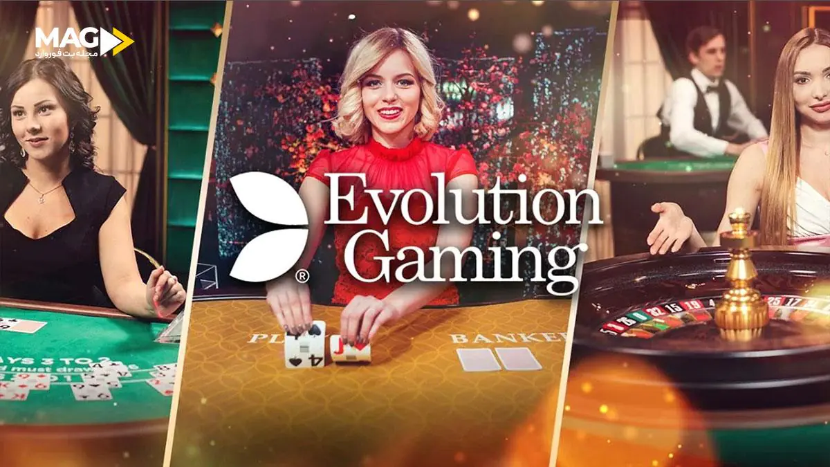 ارائه‌دهنده اوولوشن (Evolution)