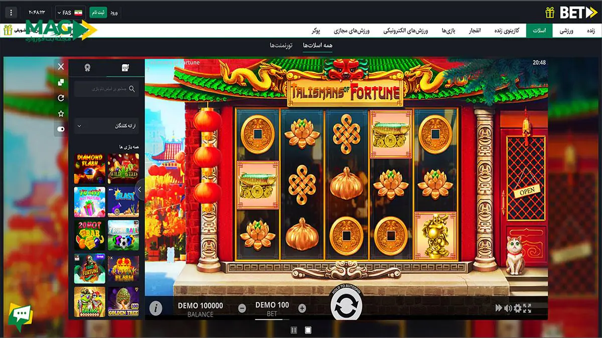 راهنمای کامل بازی تالیسمان