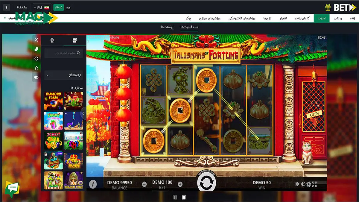 راهنمای کامل بازی تالیسمان