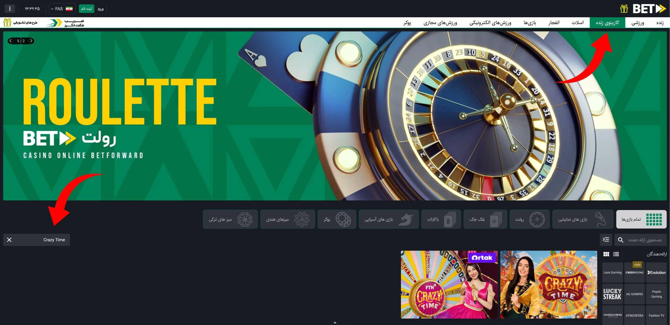 آموزش بازی کریزی تایم