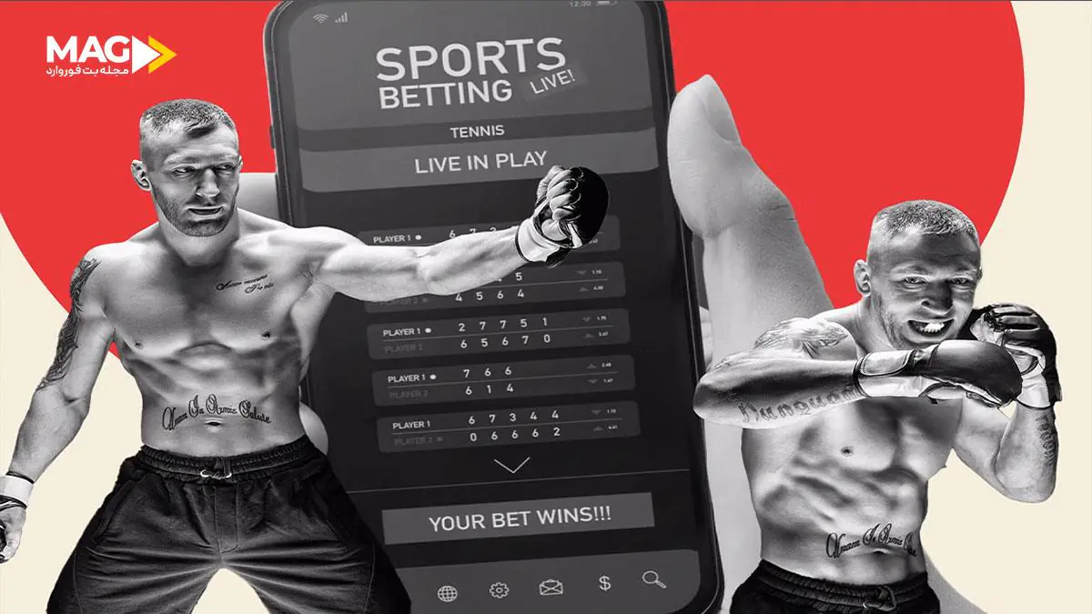 شرط بندی UFC