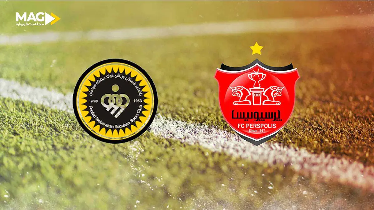 پیش بینی بازی سپاهان – پرسپولیس