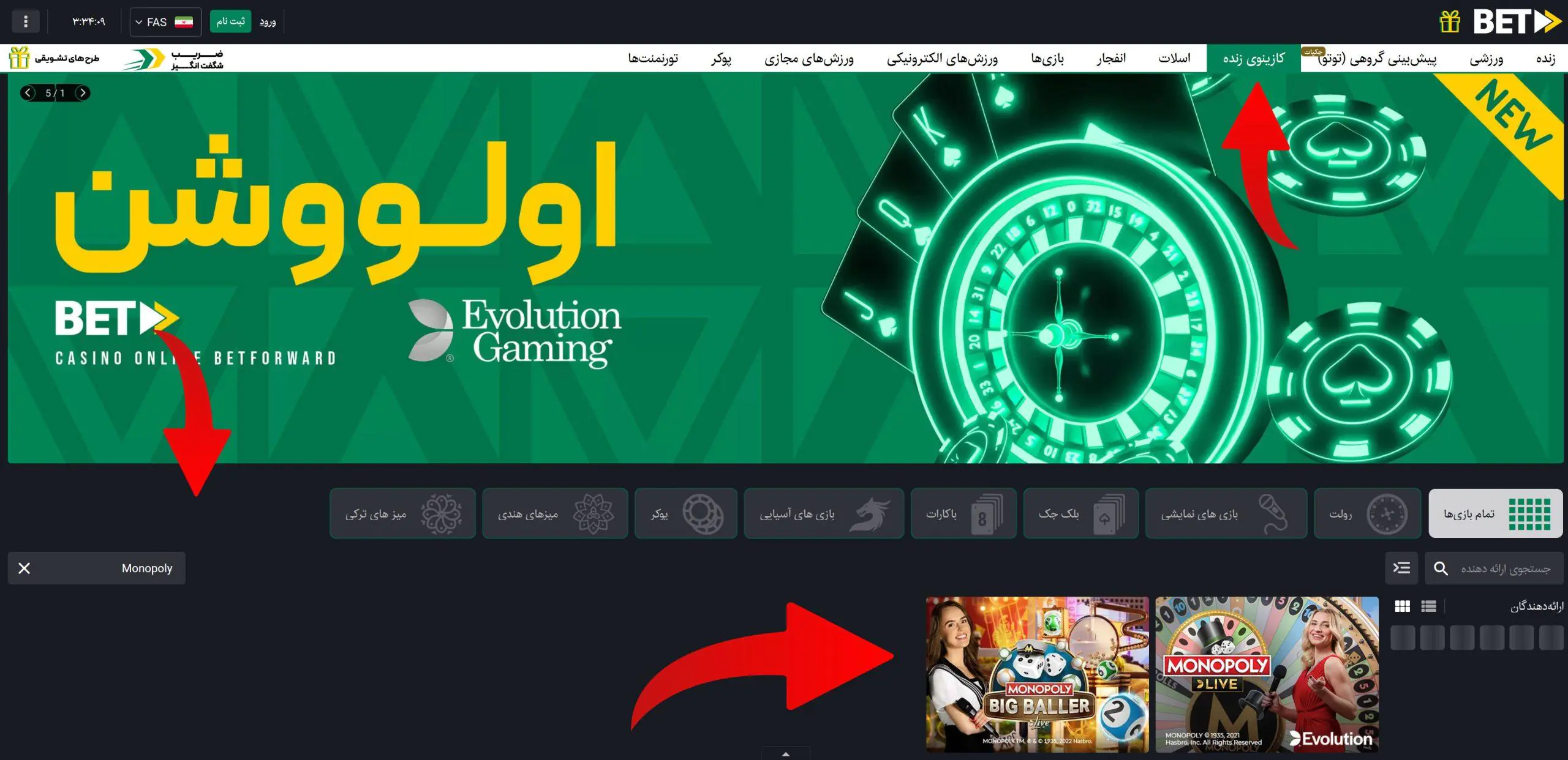 بازی مونوپولی