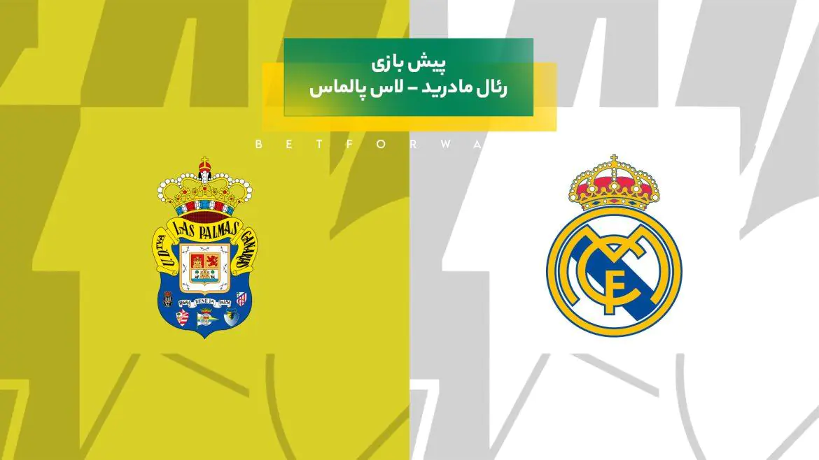پیش بینی بازی رئال مادرید – لاس پالماس