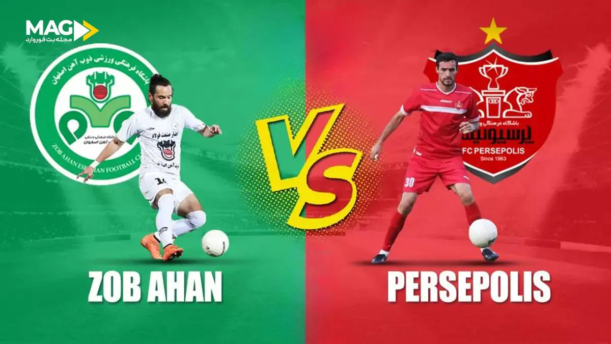 پیش‌ بینی بازی ذوب آهن– پرسپولیس