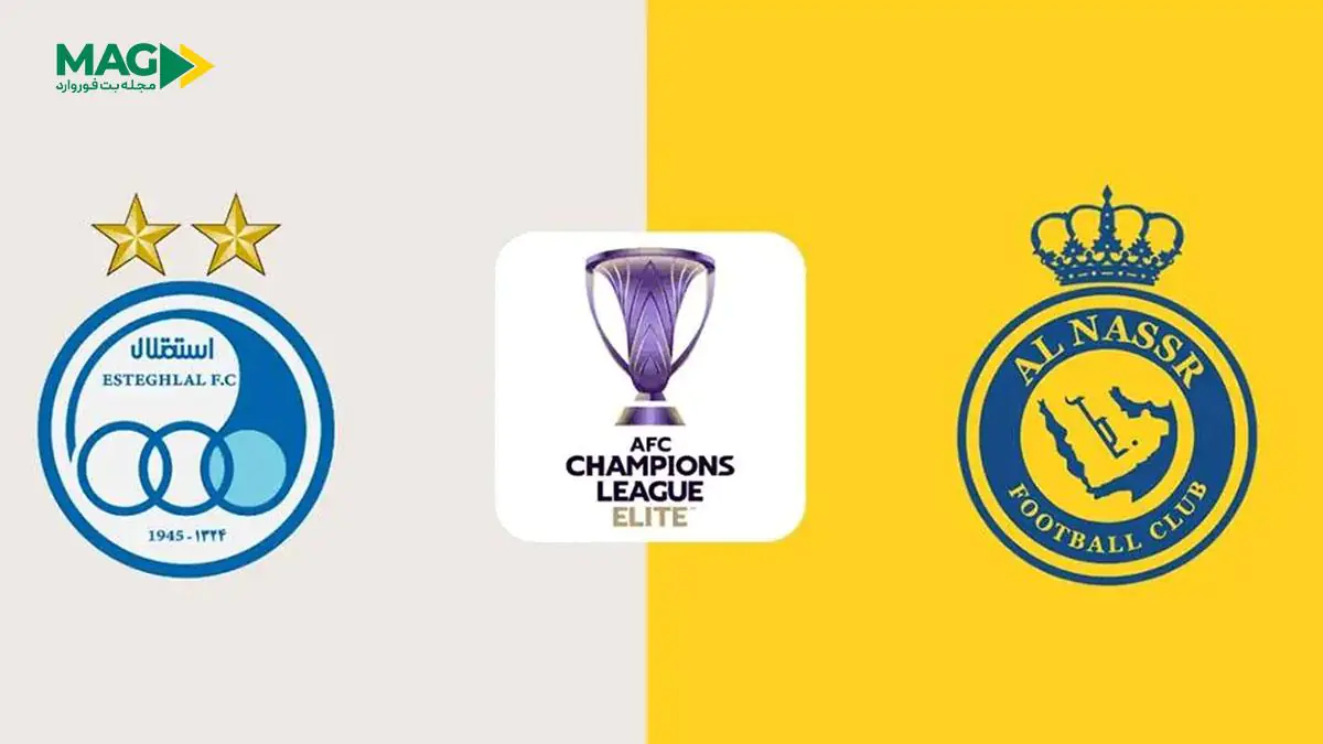 پیش بینی بازی النصر – استقلال