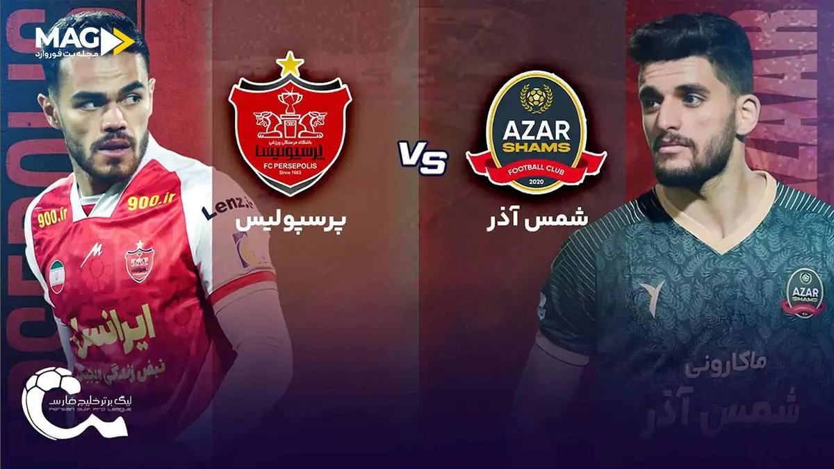 پیش بینی بازی شمس آذر قزوین – پرسپولیس