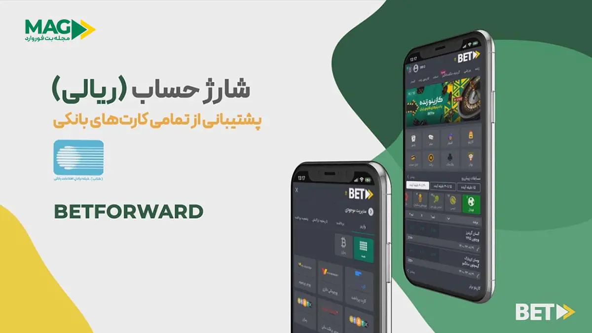 سایت شرط بندی با درگاه مستقیم