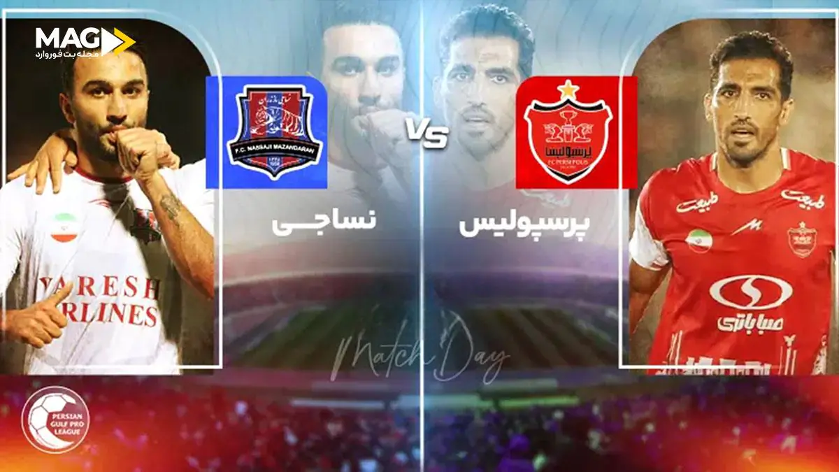 پیش بینی بازی نساجی مازندران – پرسپولیس