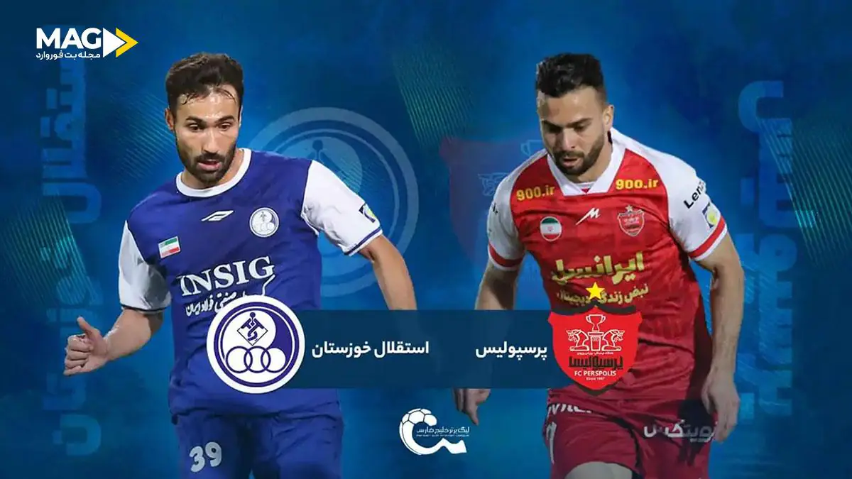 پیش‌ بینی بازی پرسپولیس – استقلال خوزستان
