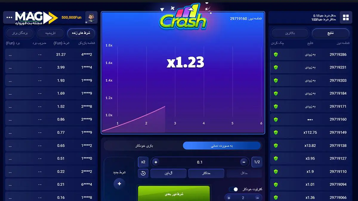 بازی کرش آنلاین