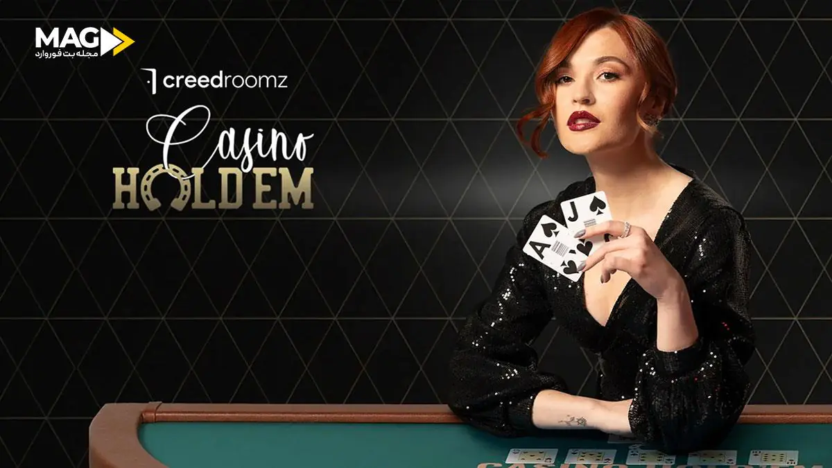 کرید رومز CreedRoomz