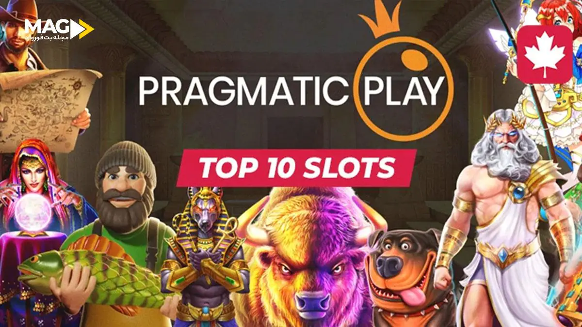 پراگماتیک پلی Pragmatic Play