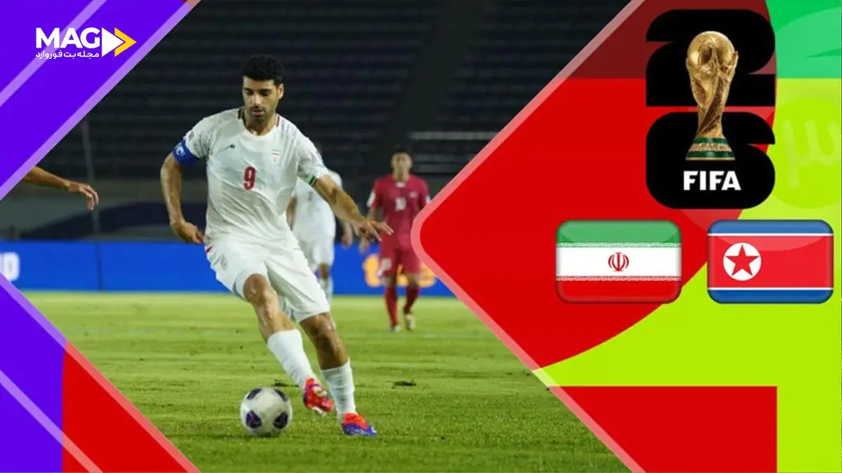 پیش ‌بینی بازی ایران – کره شمالی