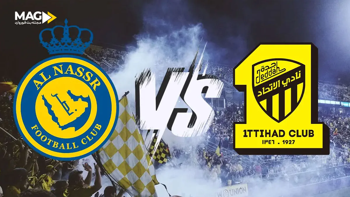 پیش بینی بازی النصر ریاض – الاتحاد جده