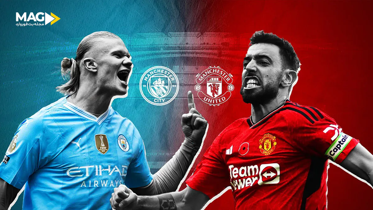 پیش‌ بینی بازی منچستر سیتی – منچستر یونایتد
