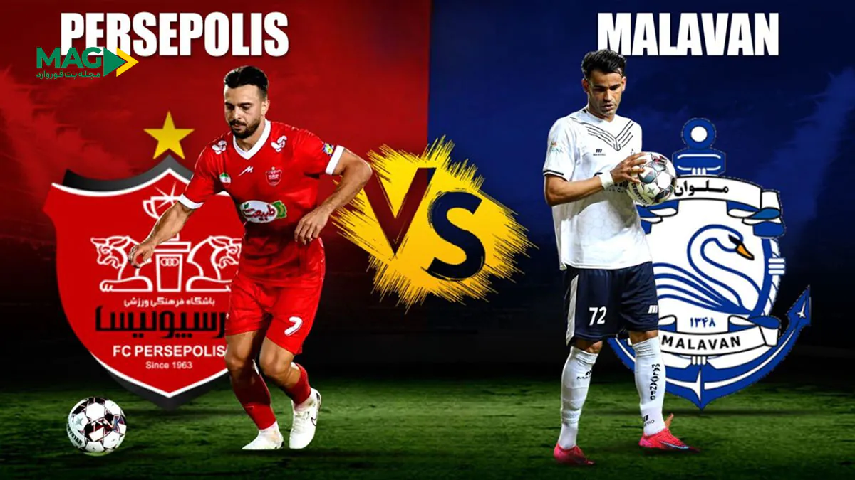 پیش‌ بینی بازی پرسپولیس – ملوان