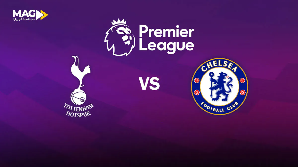 پیش بینی بازی تاتنهام – چلسی